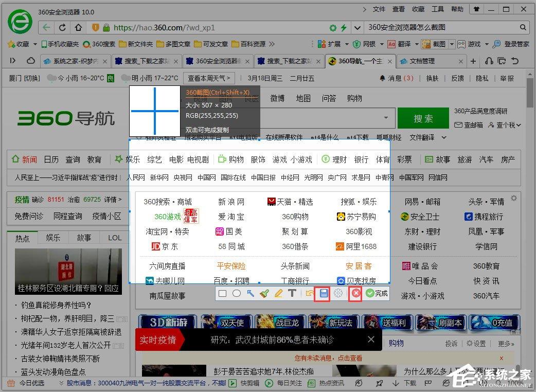 360安全浏览器怎么截图？360浏览器截图方法介绍