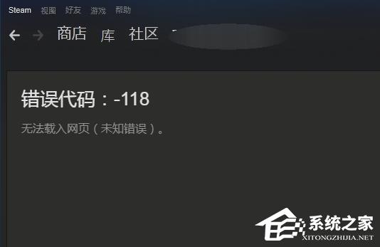 steam社区打不开如何解决？steam社区打不开解决方法