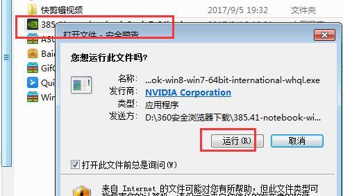 没有Nvidia控制面板了怎么安装？Nvidia控制面板安装方法