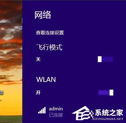 Win8笔记本无线网络不可用的解决方法