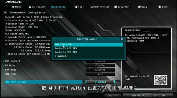 华擎主板AMD平台怎么开启TPM2.0？华擎主板 AMD平台开启TPM2.0方法