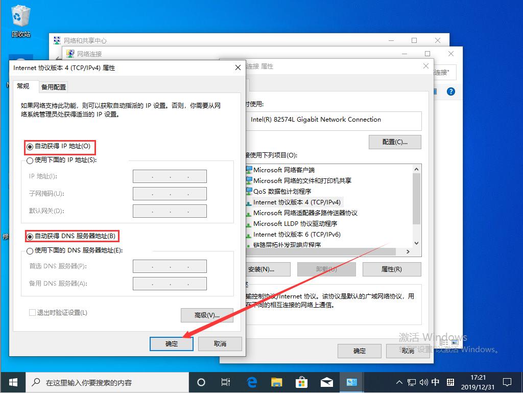 Win10 1909本地连接怎么设置？Win10 1909本地连接设置教程