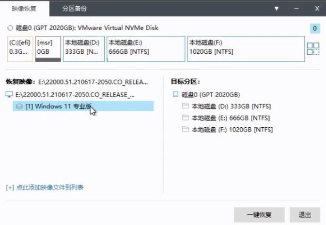 主板不支持uefi安裝Win11怎么辦？主板不支持uefi安裝Win11的教程