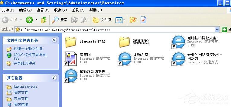 WinXP系统如何快速导出/导入IE浏览器收藏夹？