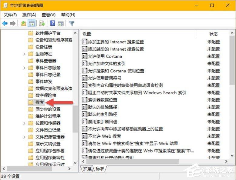 Win10系统个人隐私保护策略