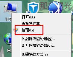 Win7 32位旗舰版系统下怎样查看与删除隐藏账户？