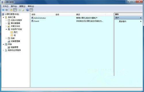 Win7 32位旗舰版系统下怎样查看与删除隐藏账户？