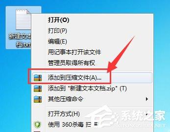 360壓縮怎么設(shè)置壓縮完畢后自動關(guān)機(jī)？壓縮完畢后自動關(guān)機(jī)的操作步驟