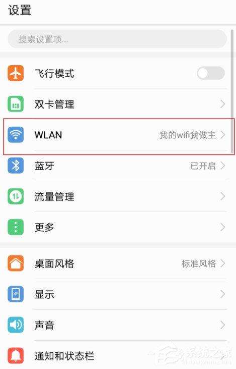 如何设置提升手机WiFi上网速度？设置提升手机WiFi上网速度的方法