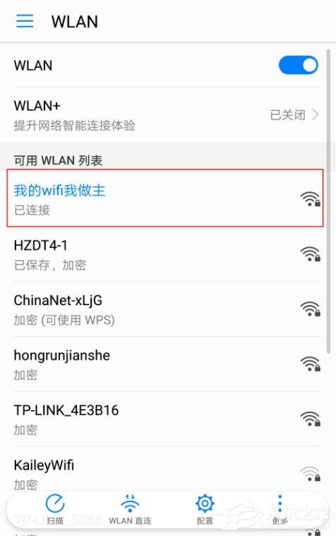 如何设置提升手机WiFi上网速度？设置提升手机WiFi上网速度的方法