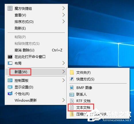 Win10桌面右键菜单如何添加家庭组？