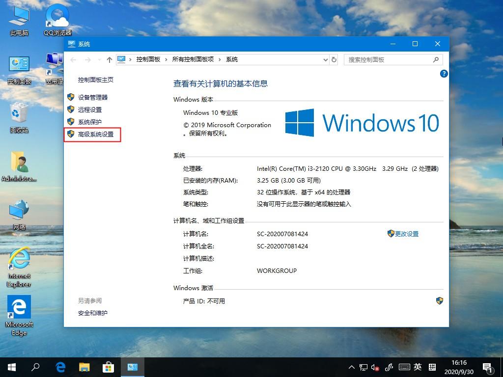 Win10系统如何删除用户配置文件？这个方法麻烦收好