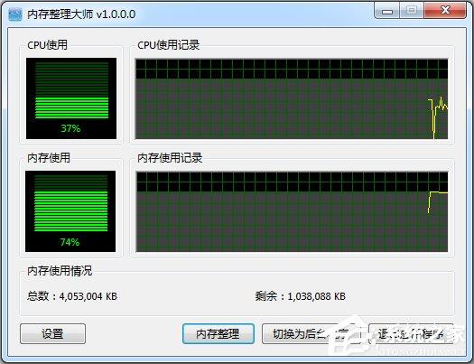 Win7電腦CPU占用過高怎么辦？