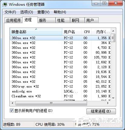 Win7电脑CPU占用过高怎么办？