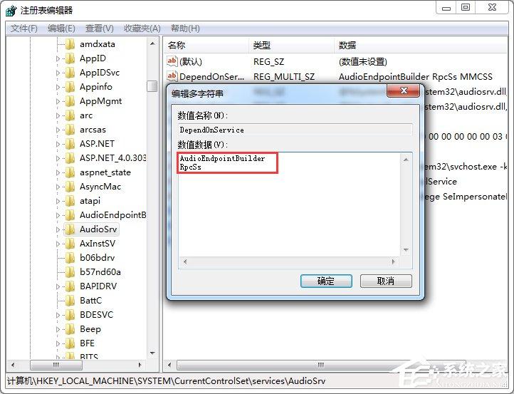 Win7电脑CPU占用过高怎么办？