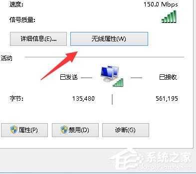 Win10笔记本无线网络受限制如何解决？