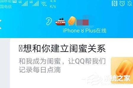 QQ閨蜜親密關系怎么綁定？QQ閨蜜親密關系綁定的方法