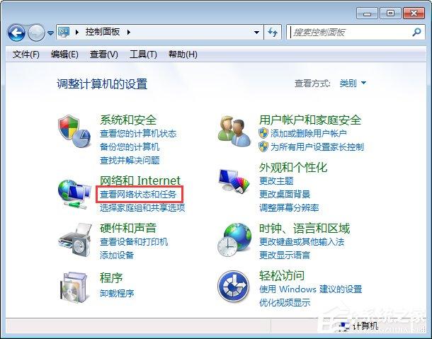 Win7开机提示“网络IP地址冲突”怎么办？