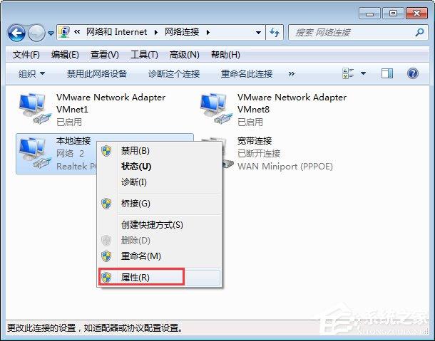 Win7开机提示“网络IP地址冲突”怎么办？