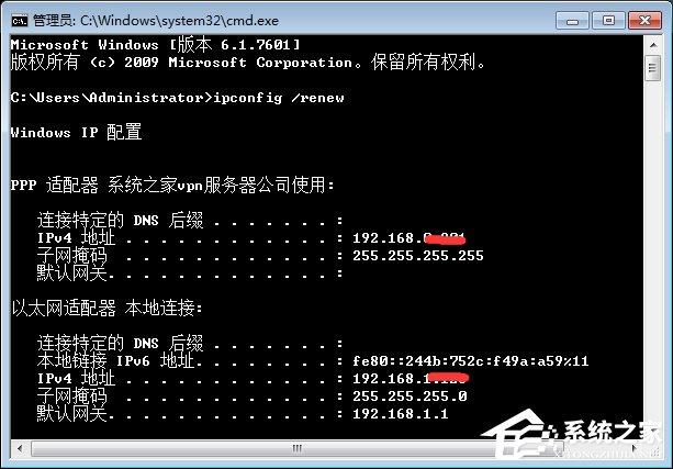 Win7开机提示“网络IP地址冲突”怎么办？