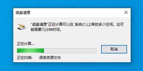 Win10磁盘空间不足怎么办？Win10如何清理磁盘？