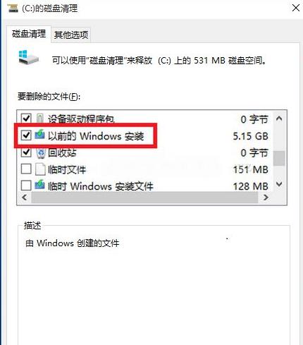 Win10磁盘空间不足怎么办？Win10如何清理磁盘？