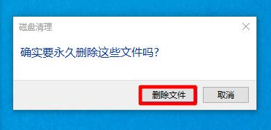 Win10磁盘空间不足怎么办？Win10如何清理磁盘？