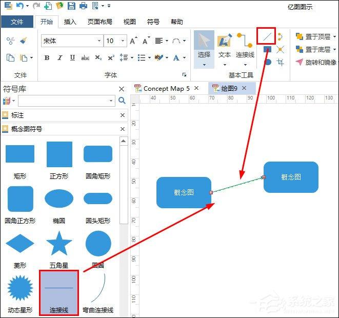 Edraw Max亿图图示软件画概念图的具体步骤