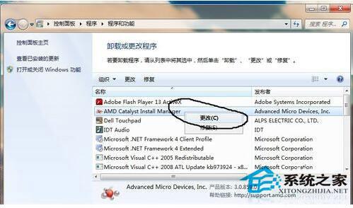 ADM顯卡驅(qū)動(dòng)安裝失敗怎么辦？Win8電腦如何正確安裝ADM顯卡驅(qū)動(dòng)？