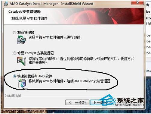 ADM显卡驱动安装失败怎么办？Win8电脑如何正确安装ADM显卡驱动？