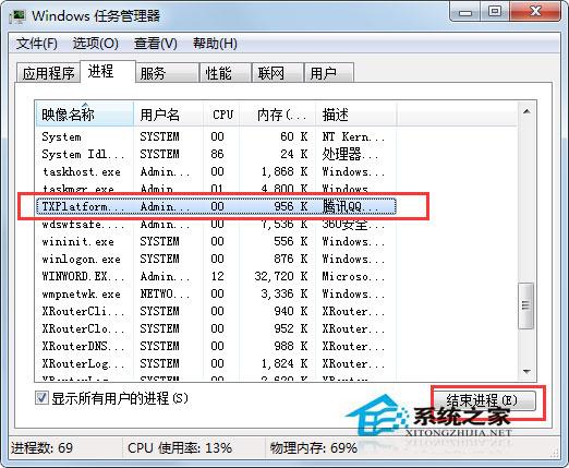 Windows7無法同時(shí)登入多個(gè)QQ的解決方案