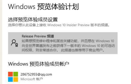 升級Win11應(yīng)該選擇哪個(gè)渠道？Win11 dev通道和beta通道哪個(gè)好？