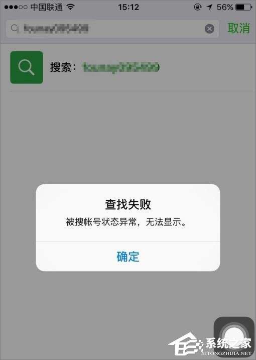 微信查找失敗怎么辦？微信查找失敗的原因