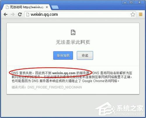 Win7无法显示网页的解决方法