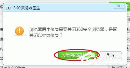 Win7无法显示网页的解决方法