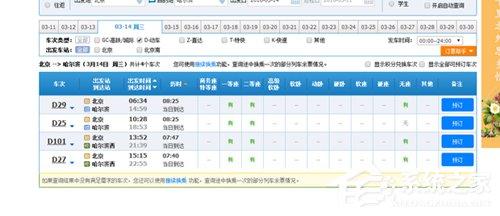 12306訂票助手怎么添加乘客？12306訂票助手添加乘客的方法