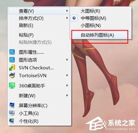 Win10桌面圖標(biāo)排序（自動排序和手動排序）方法