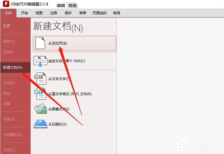 PDF如何編輯表格？閃電PDF編輯器插入表格的方法