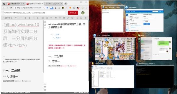 Windows10分屏功能怎么用？Win10分屏操作快捷键是什么？