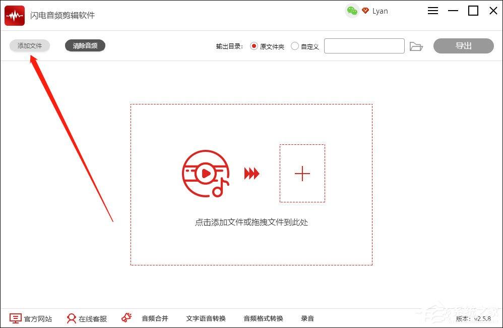 音頻淡入淡出怎么設(shè)置？閃電音頻剪輯軟件設(shè)置音頻淡入淡出效果的方法