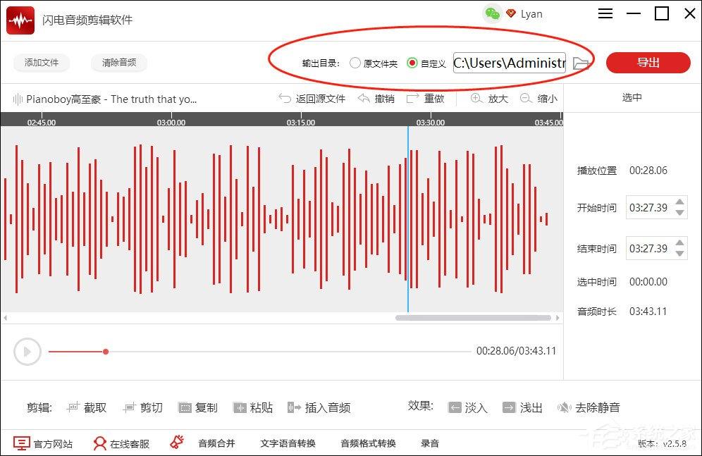 音频淡入淡出怎么设置？闪电音频剪辑软件设置音频淡入淡出效果的方法