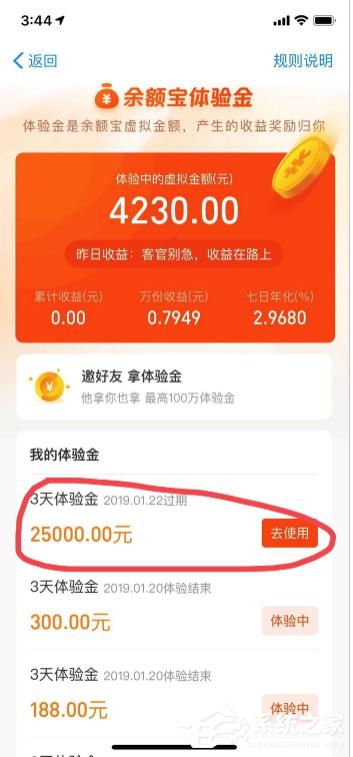 余额宝体验金怎么玩？余额宝体验金使用方法