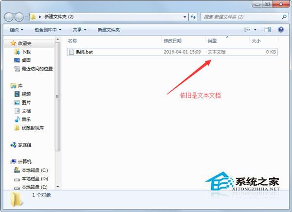 Windows7系統(tǒng)下修改后綴名無(wú)效怎么辦？