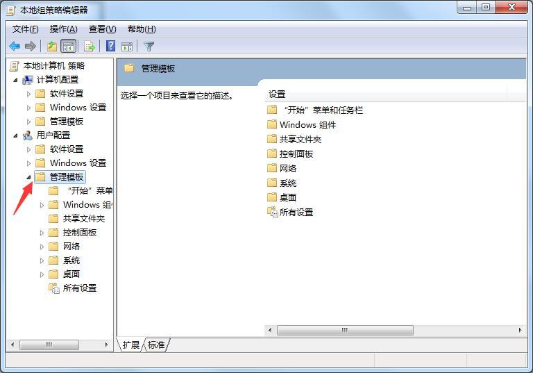 windows7怎么隐藏C盘？windows7用组策略隐藏C盘的方法