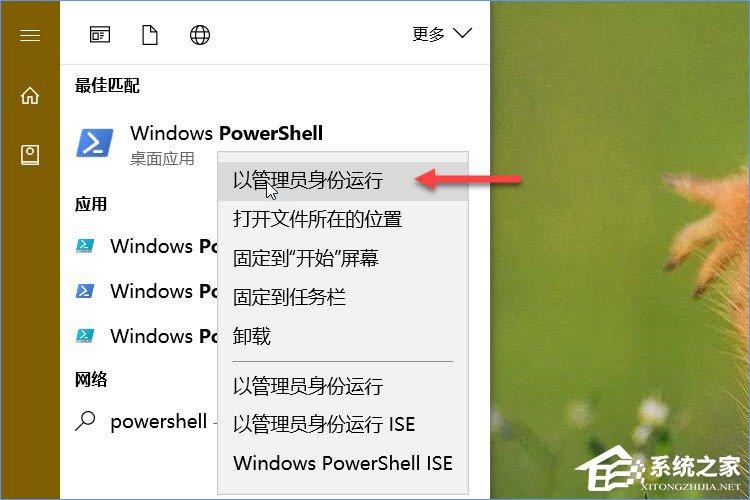 详解Windows10常用的PowerShell高级任务