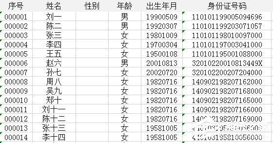 身份证号码中怎样提取性别？身份证号码提取性别的方法