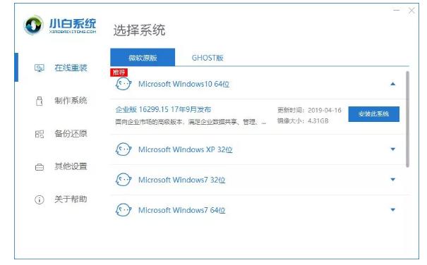 机械师笔记本重装Win10 机械师Win10重装系统教程