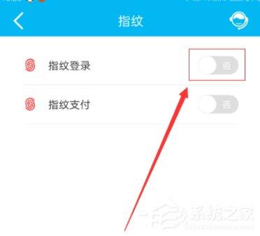 中国建设银行APP设置指纹登录的具体操作方法