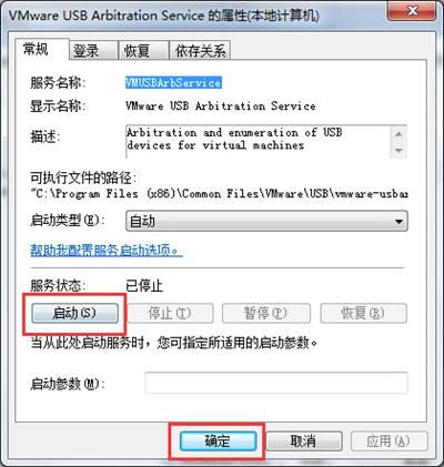 VMware虚拟机无法识别U盘怎么办？