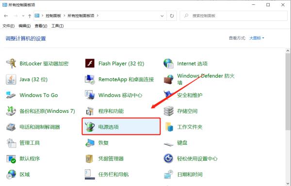 Win10电脑不休眠在哪设置 Win10不让电脑休眠怎么设置